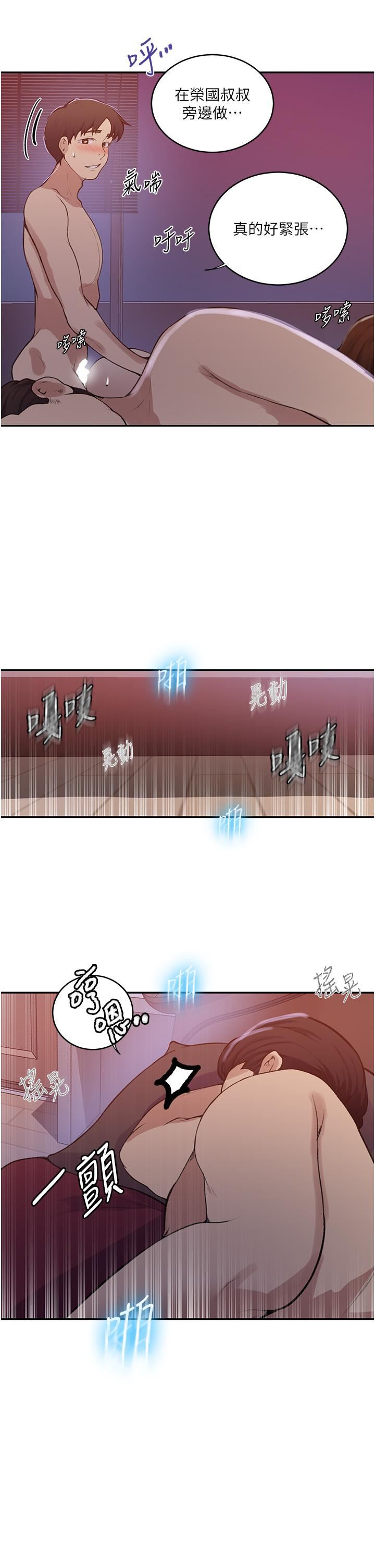 秘密教学第172话-在老公面前被干爽度加倍!