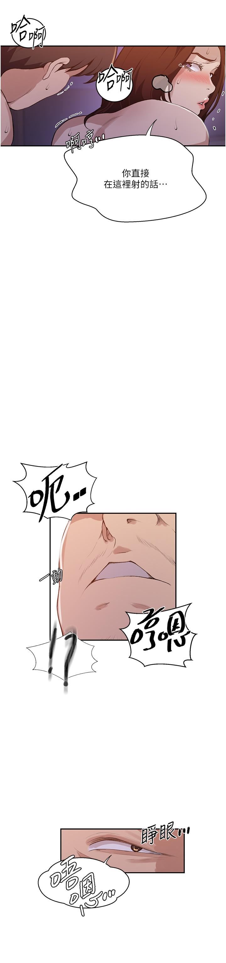 秘密教学第172话-在老公面前被干爽度加倍!