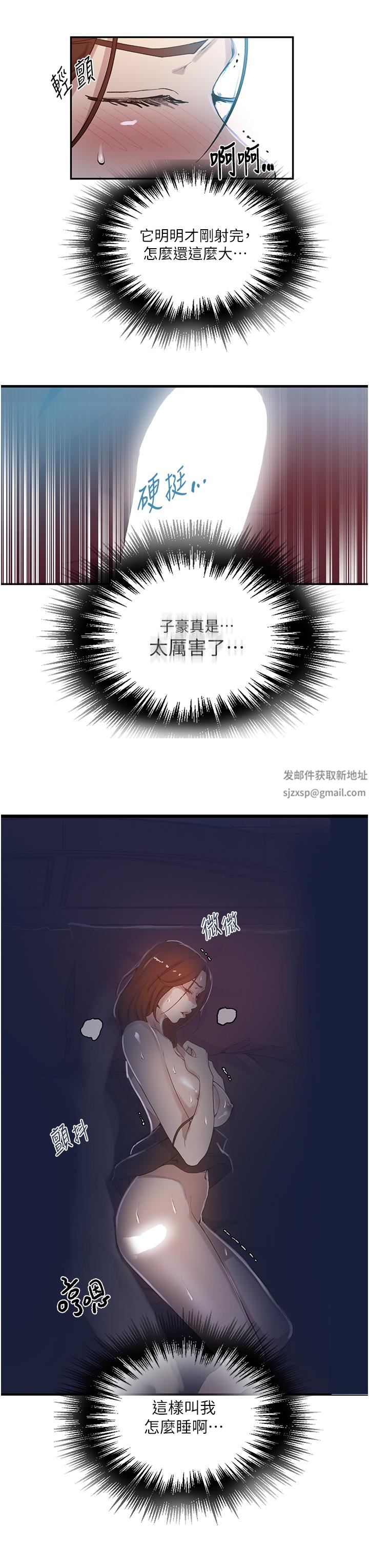 秘密教学第173话-光天化日之下在厨房开干