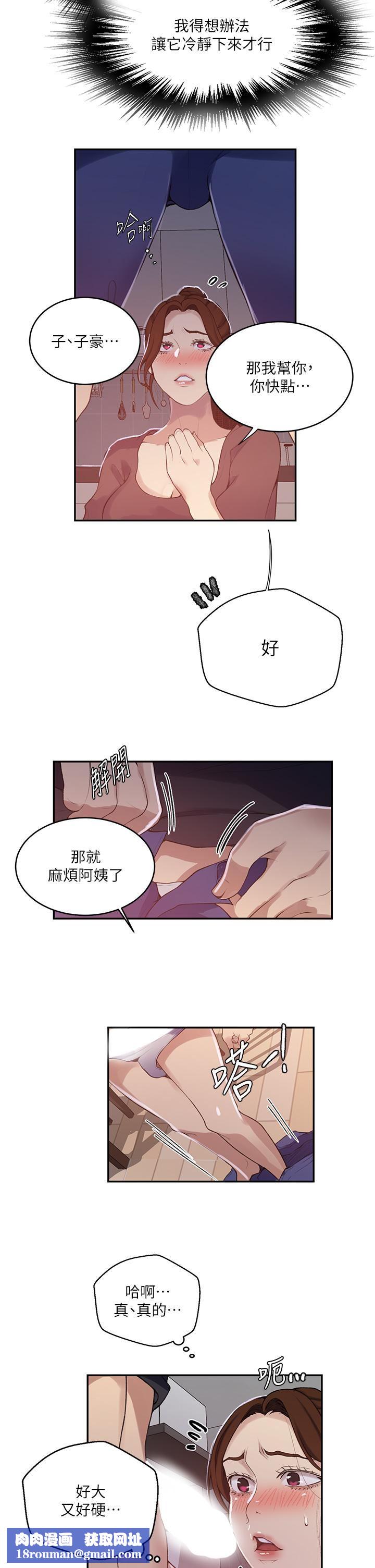 秘密教學第173話-光天化日之下在廚房開幹