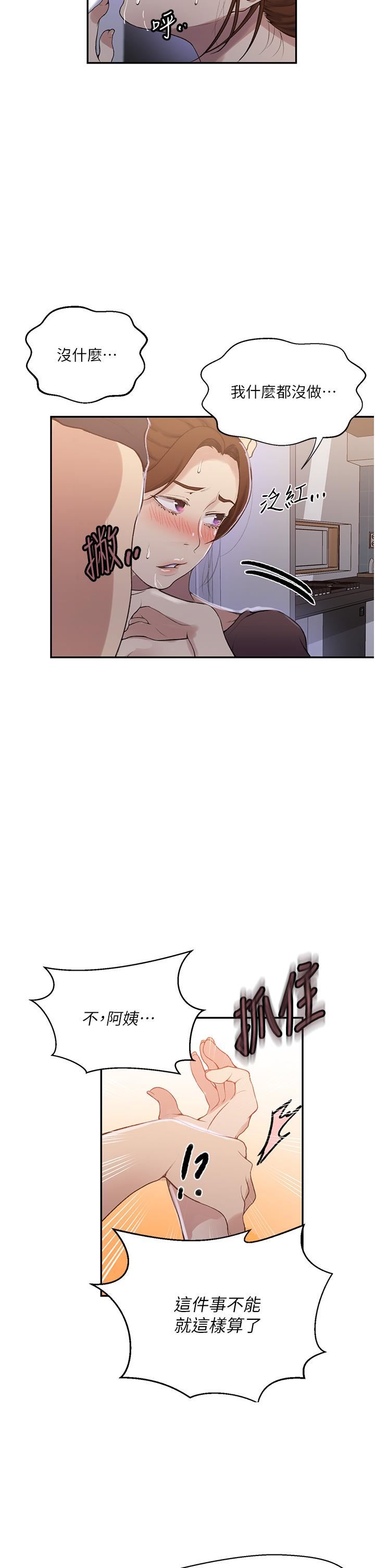 秘密教学第173话-光天化日之下在厨房开干