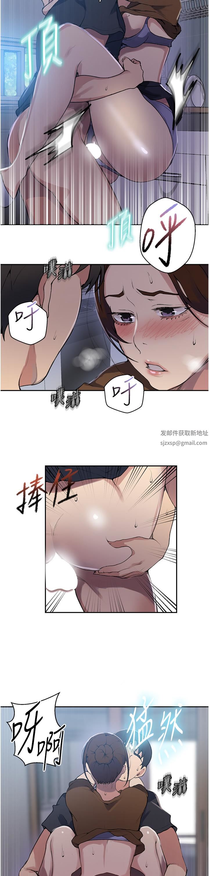 秘密教学第174话-妳就是我今天的早餐