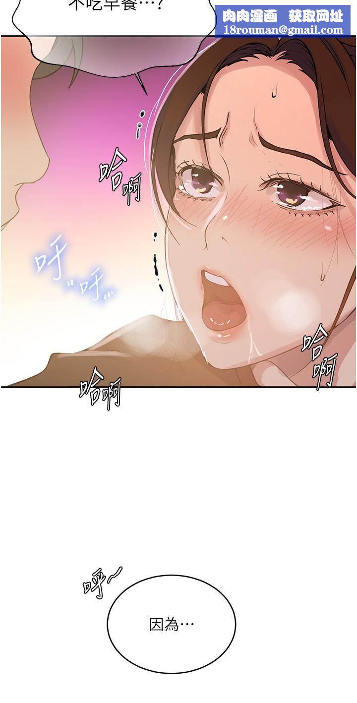 秘密教學第174話-妳就是我今天的早餐