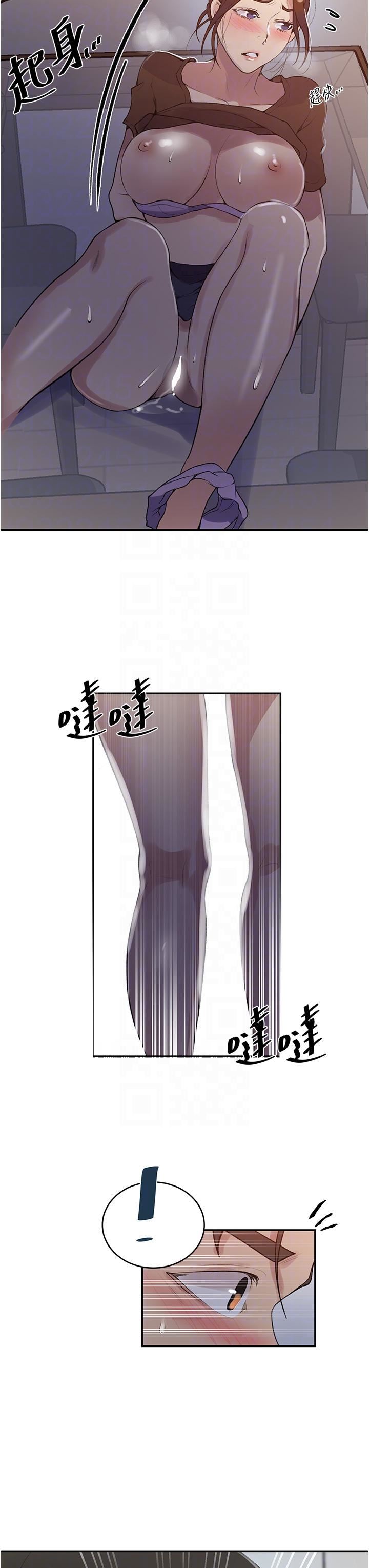 秘密教學第174話-妳就是我今天的早餐