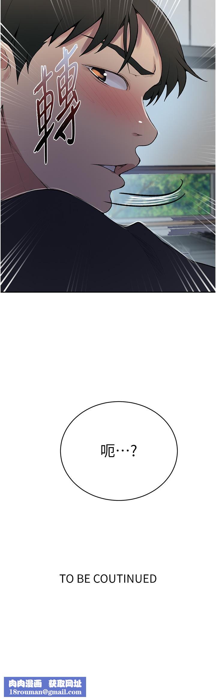 秘密教学第174话-妳就是我今天的早餐