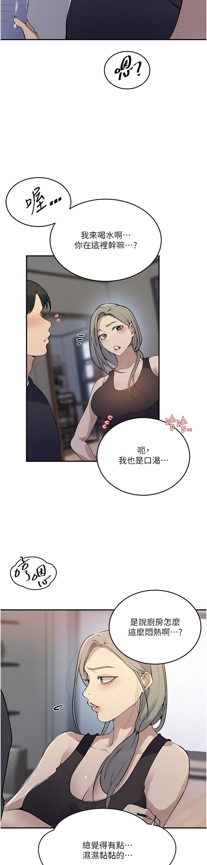 秘密教学第175话-在厕所里偷偷洩慾