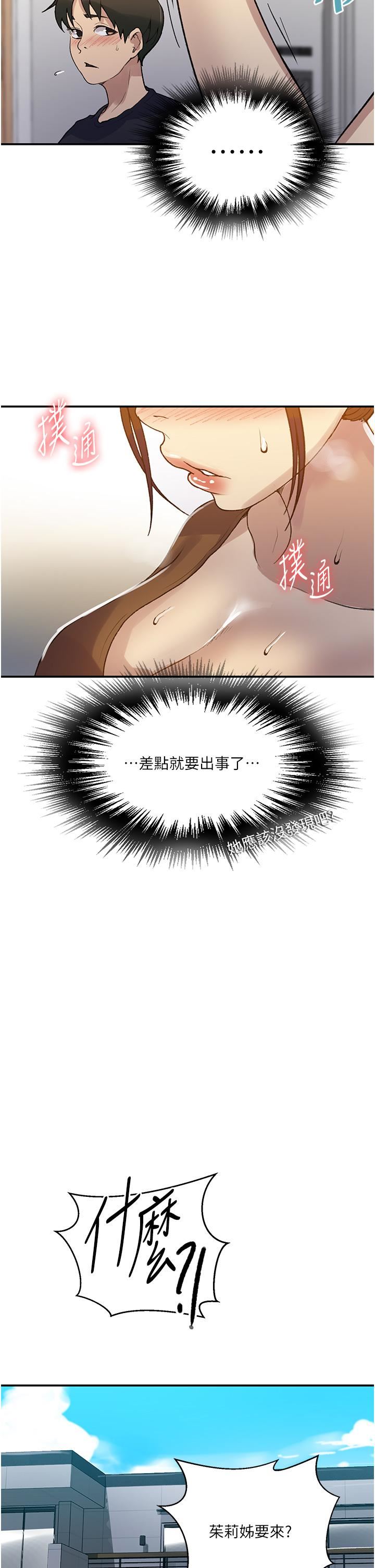 秘密教学第175话-在厕所里偷偷洩慾