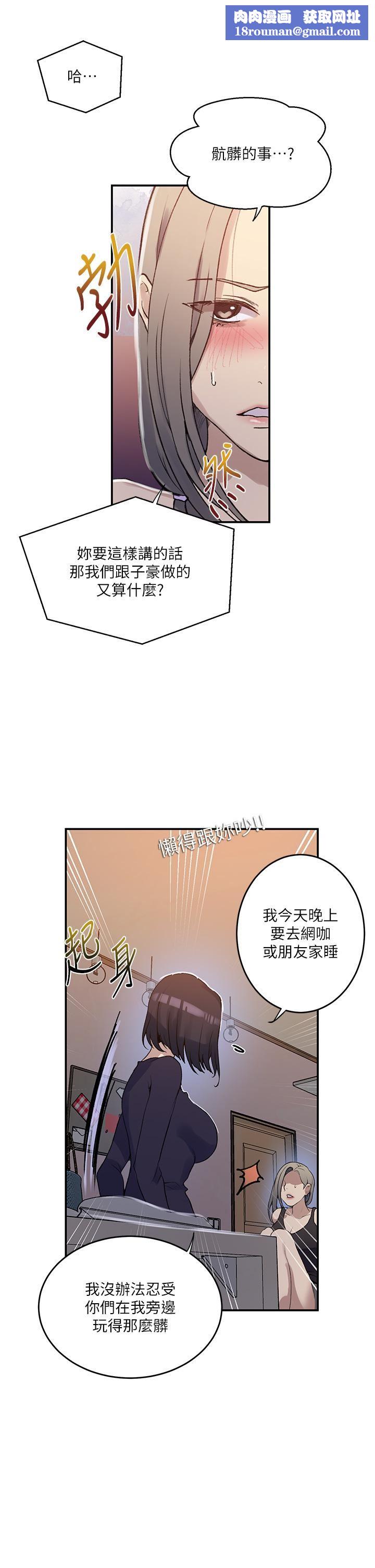 秘密教学第175话-在厕所里偷偷洩慾