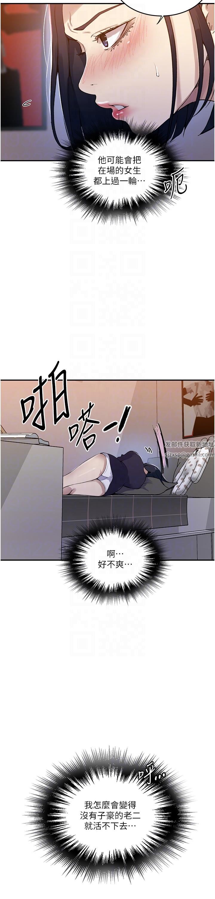 秘密教學第175話-在廁所裡偷偷洩慾