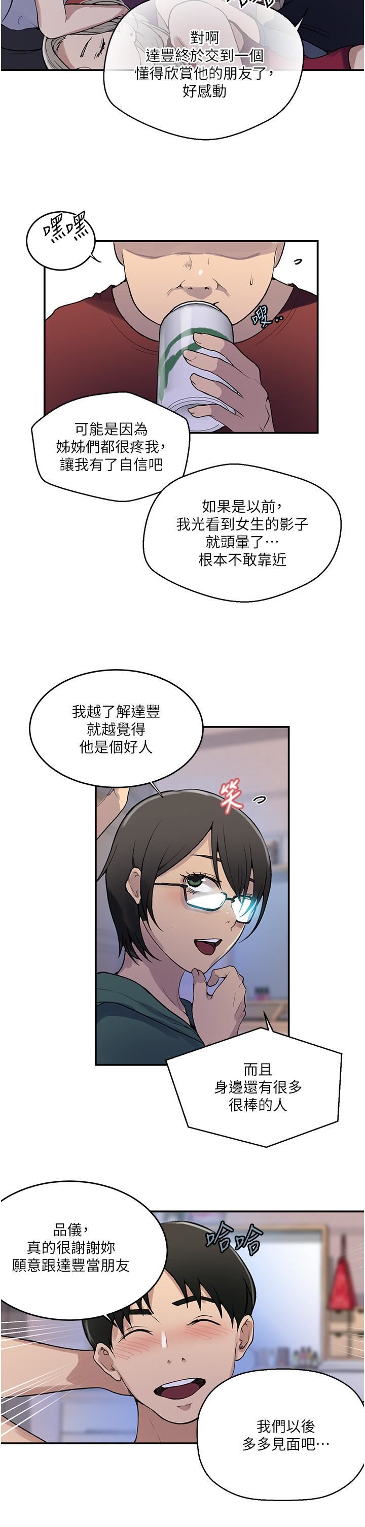 秘密教學第175話-在廁所裡偷偷洩慾