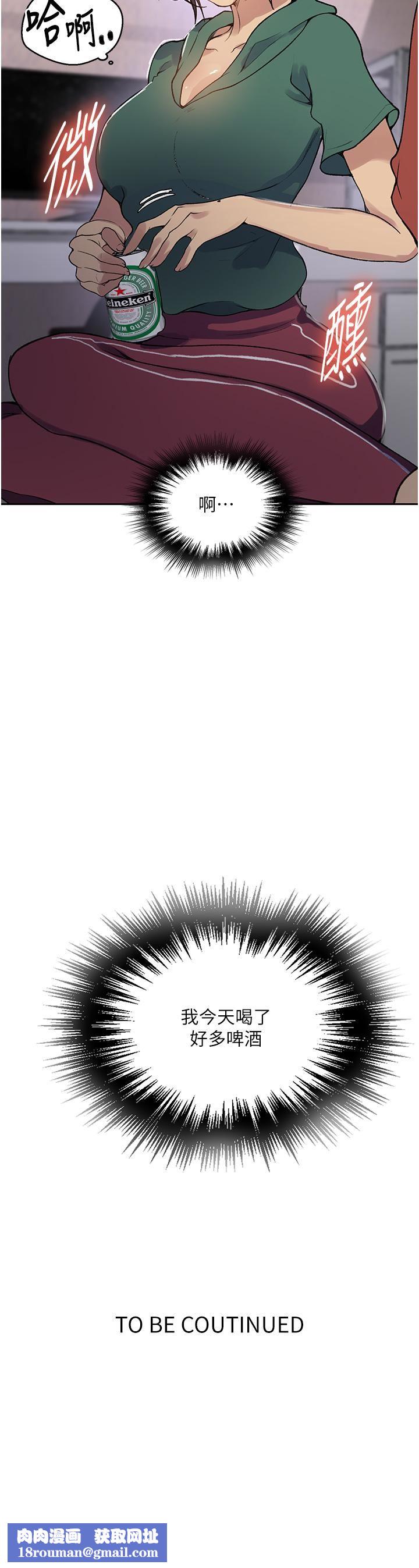 秘密教學第175話-在廁所裡偷偷洩慾