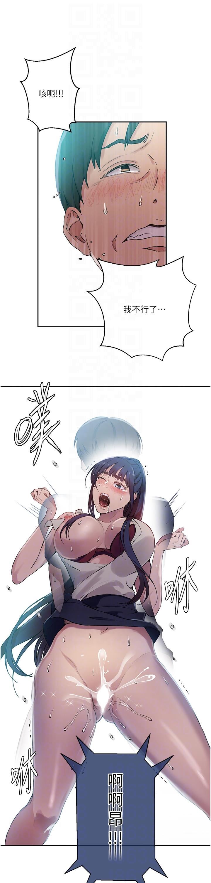 秘密教学第176话-妳弟根本就是淫魔…!