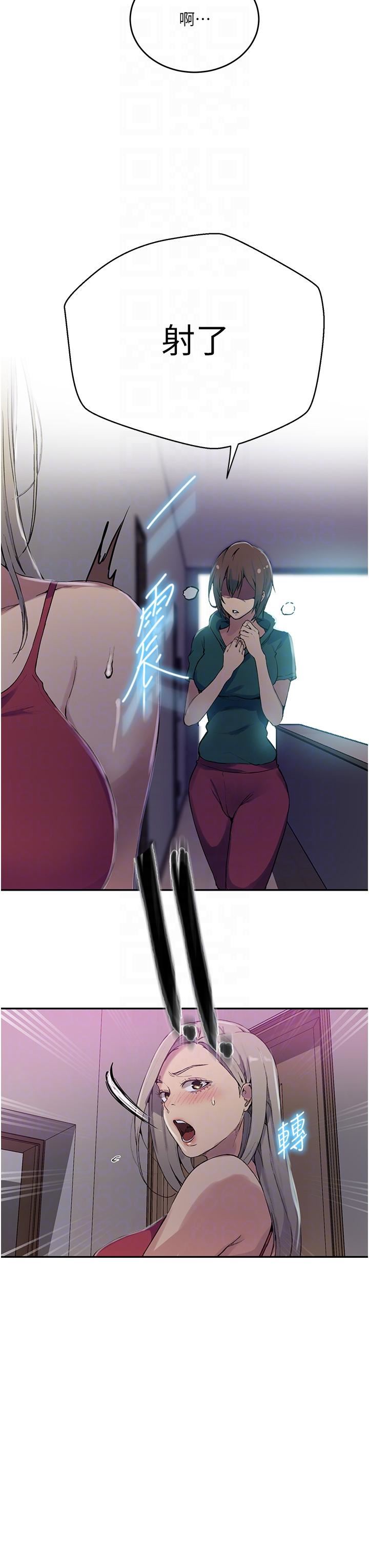 秘密教学第176话-妳弟根本就是淫魔…!