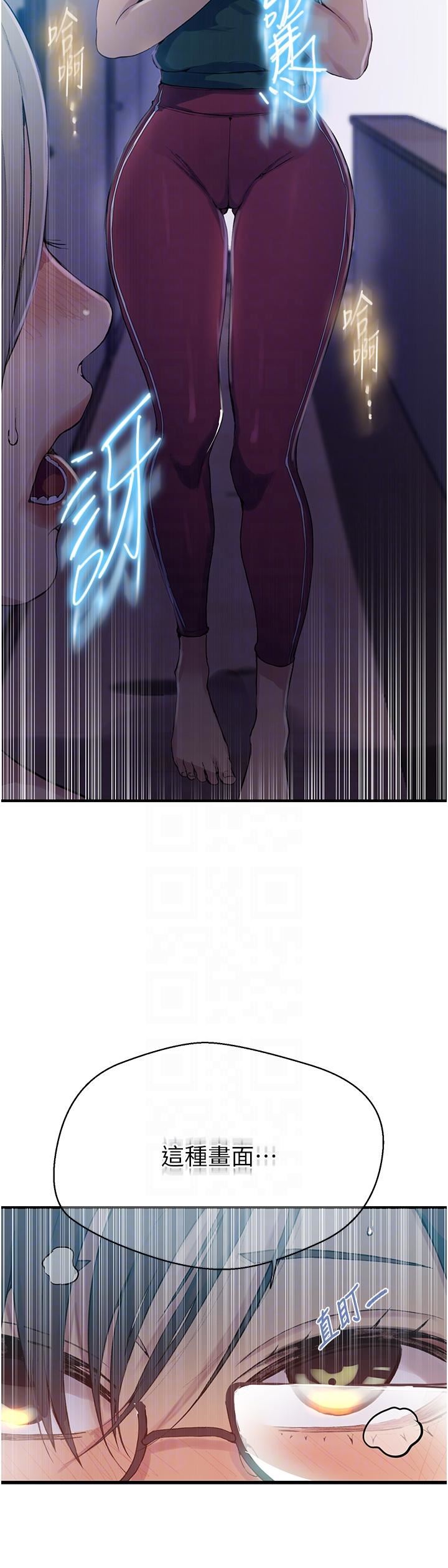 秘密教學第176話-妳弟根本就是淫魔…!