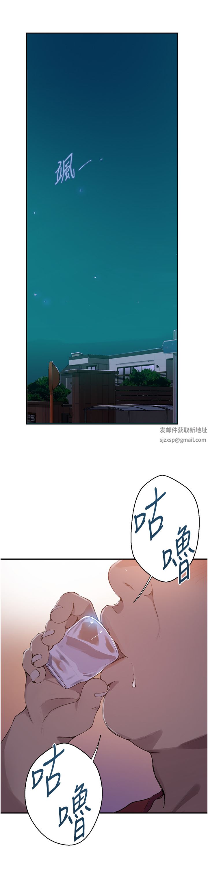 秘密教学第177话-子豪…请你帮我破处…