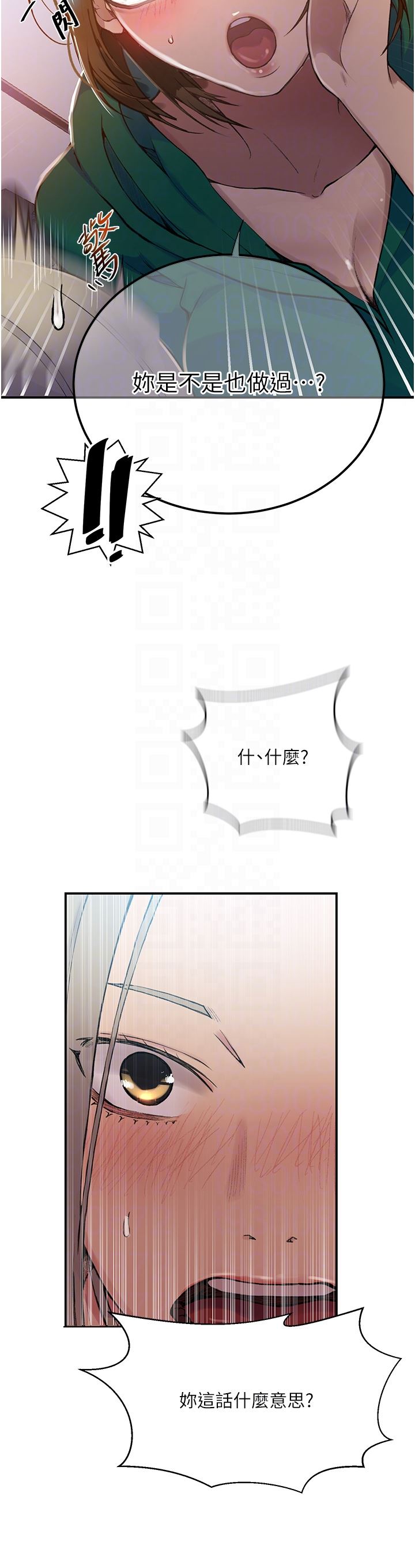 秘密教学第177话-子豪…请你帮我破处…