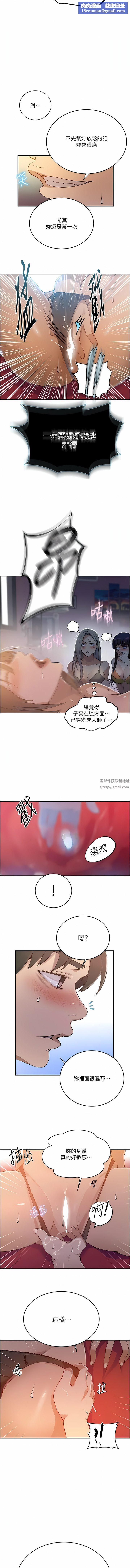 秘密教学第178话-品仪的第一次我要瞭