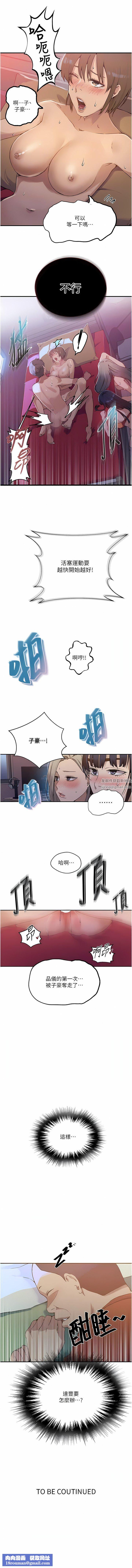 秘密教学第178话-品仪的第一次我要瞭