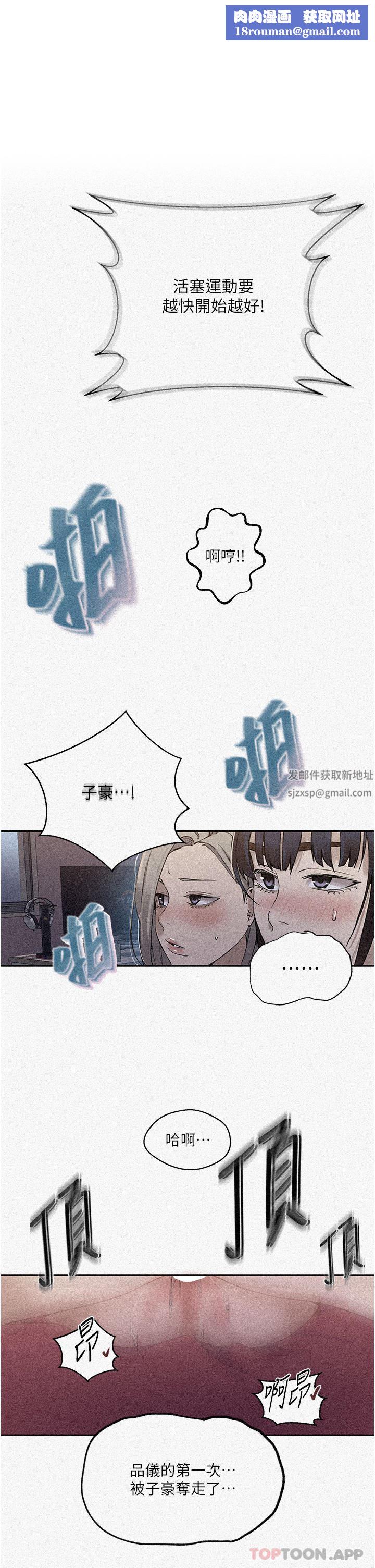 秘密教學第179話-下面一位~