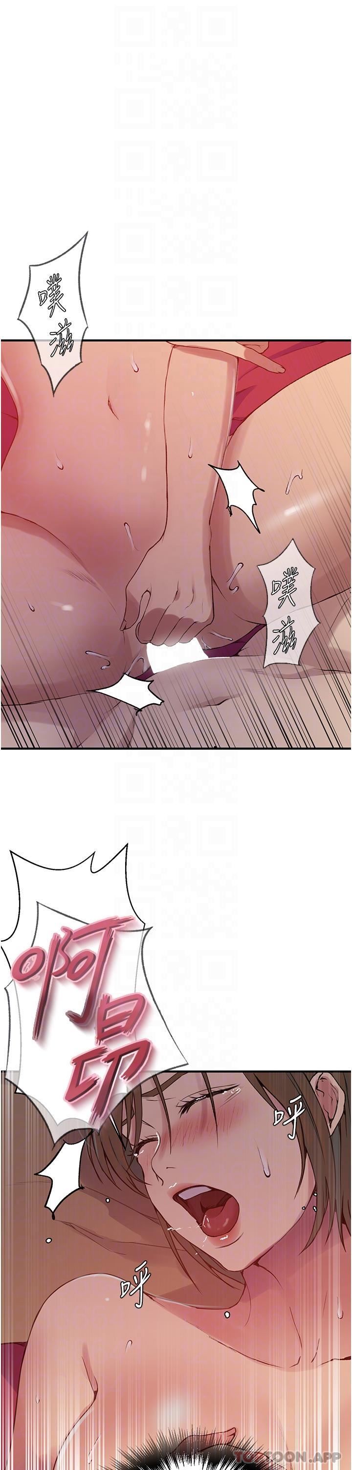 秘密教学第179话-下面一位~