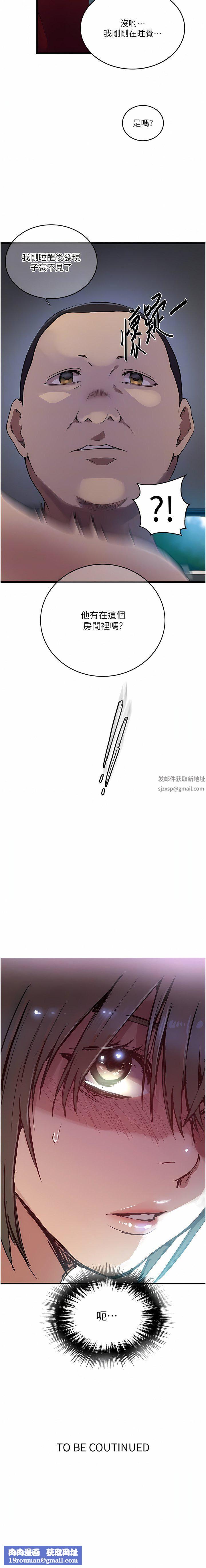 秘密教學第180話-現場觀摩妖精打架