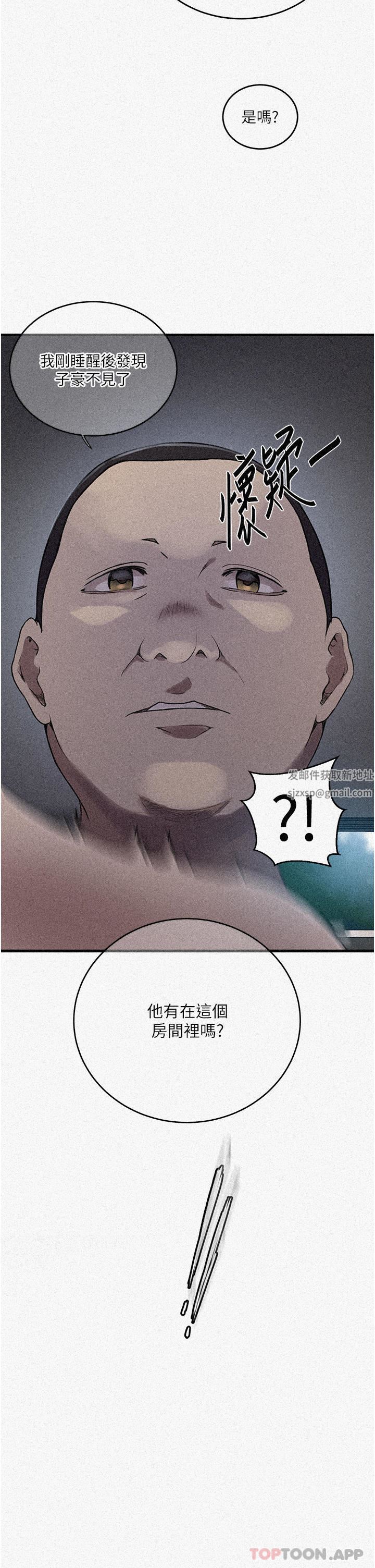 秘密教学第181话-被恩爱撩起慾火的达丰