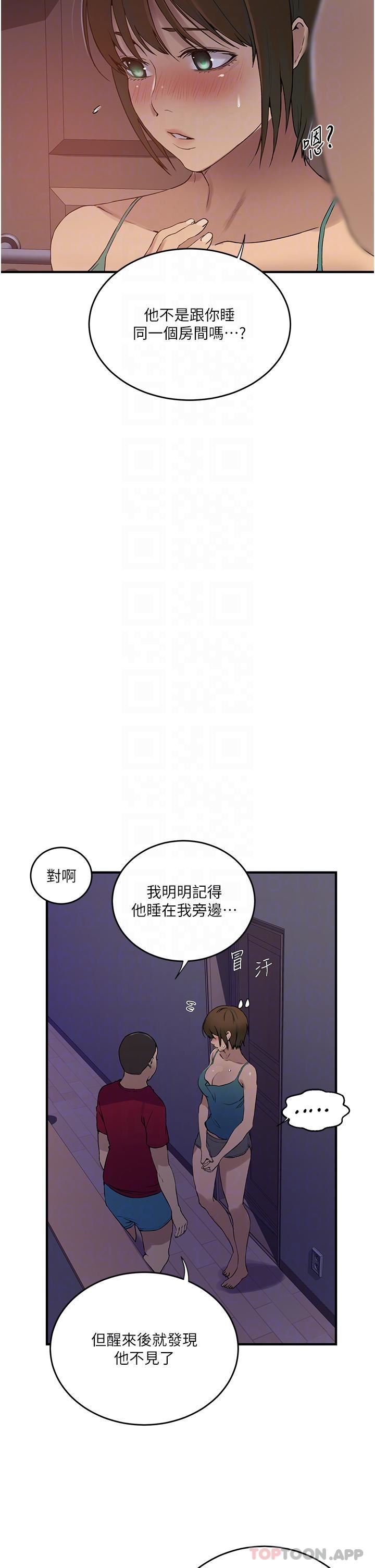 秘密教学第181话-被恩爱撩起慾火的达丰