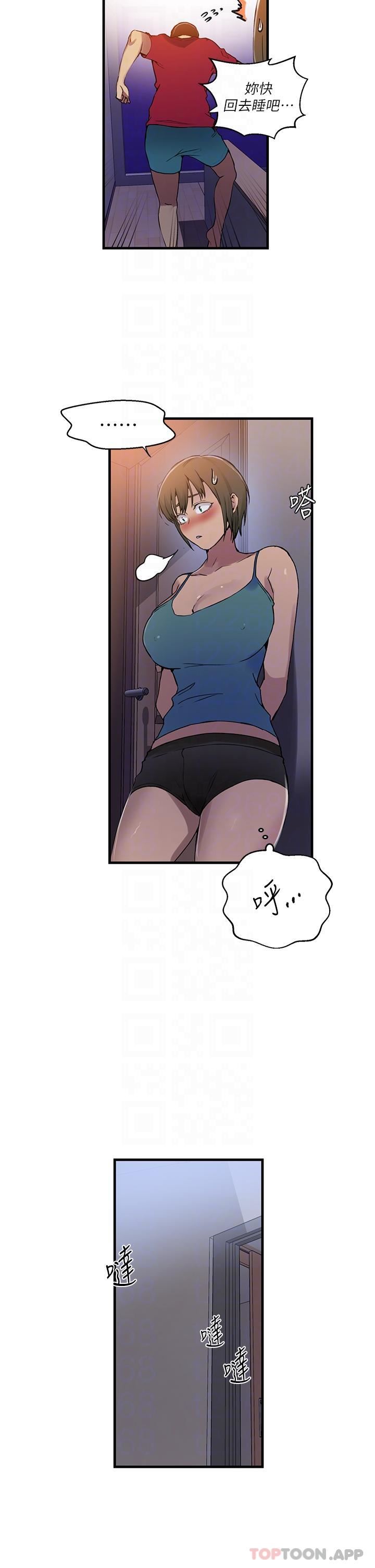 秘密教學第181話-被恩愛撩起慾火的達豐