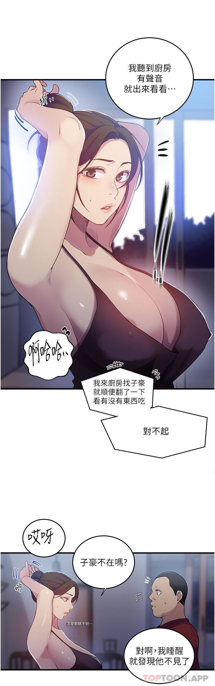 秘密教学第181话-被恩爱撩起慾火的达丰