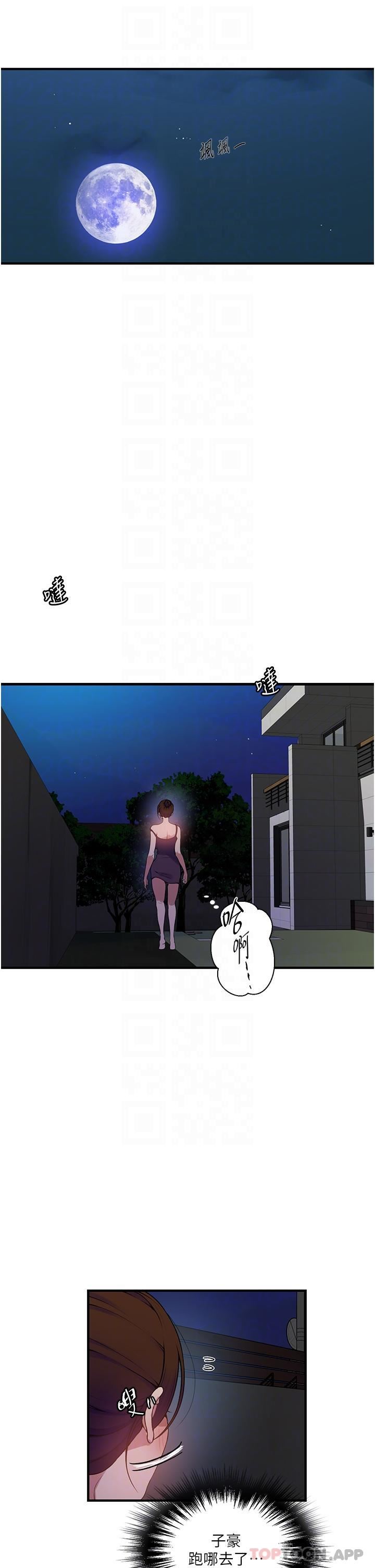 秘密教学第181话-被恩爱撩起慾火的达丰