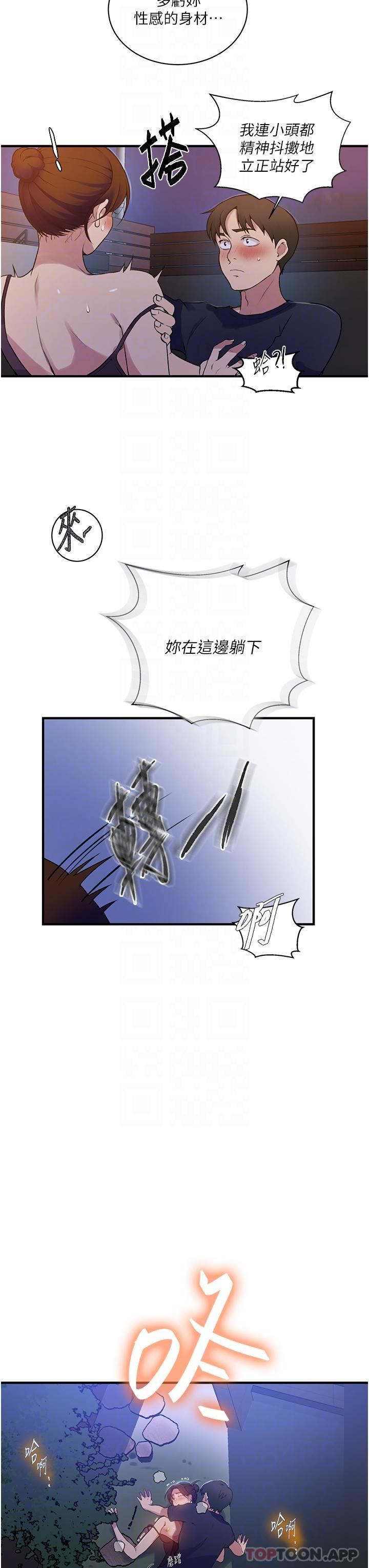 秘密教学第181话-被恩爱撩起慾火的达丰