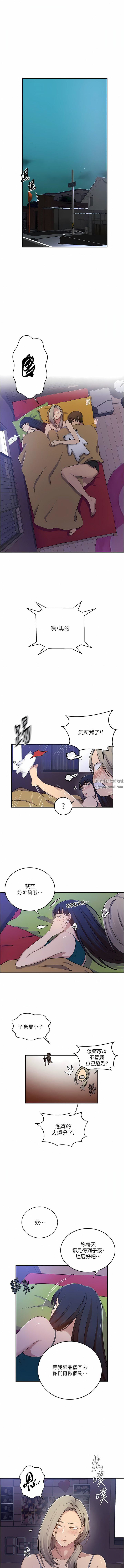 秘密教學第182話-都是阿姨害的…!!