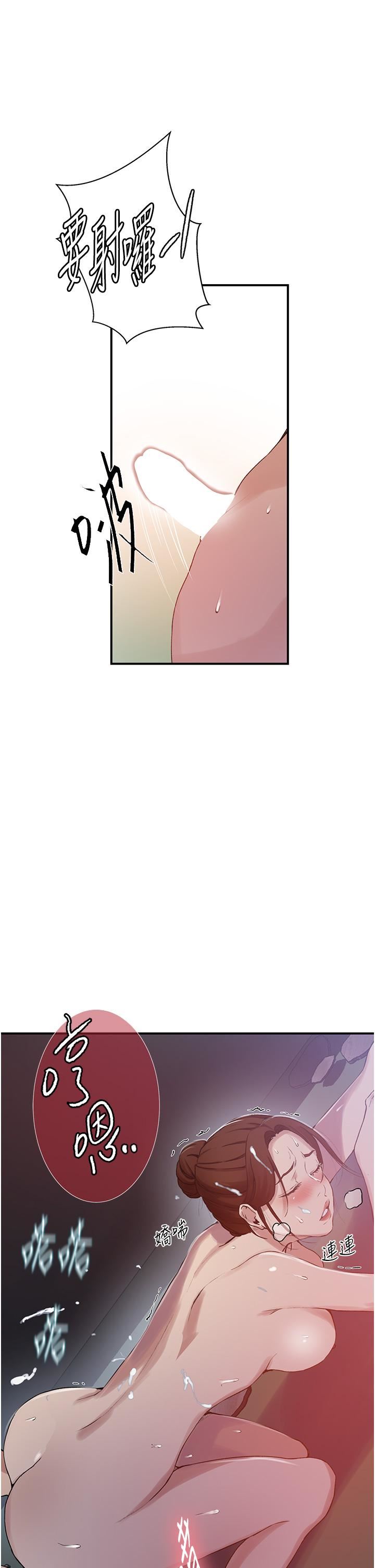 秘密教學第183話-被達豐射滿臉