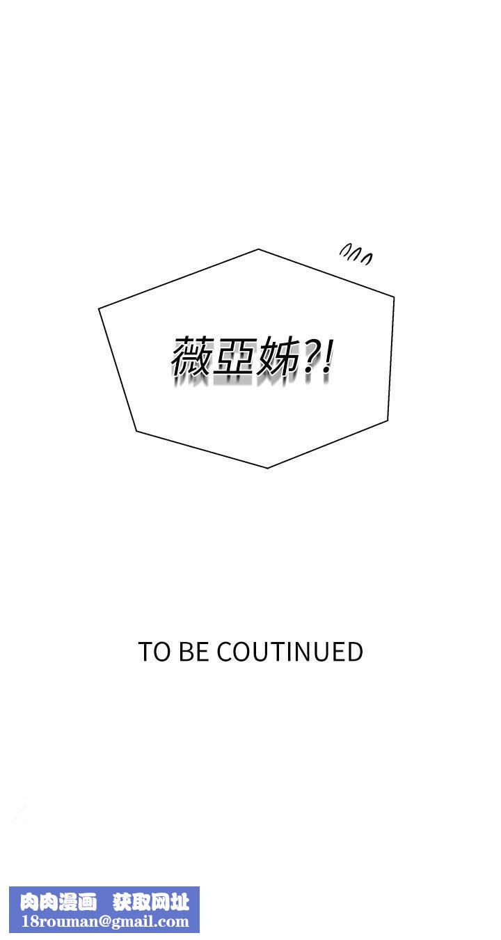秘密教学第183话-被达丰射满脸