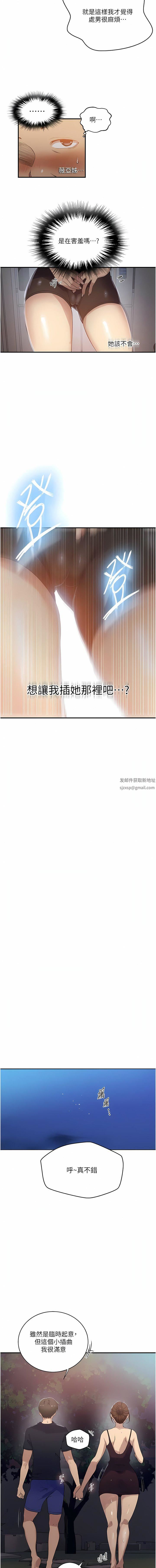 秘密教学第184话-薇亚姊要让我插…?!