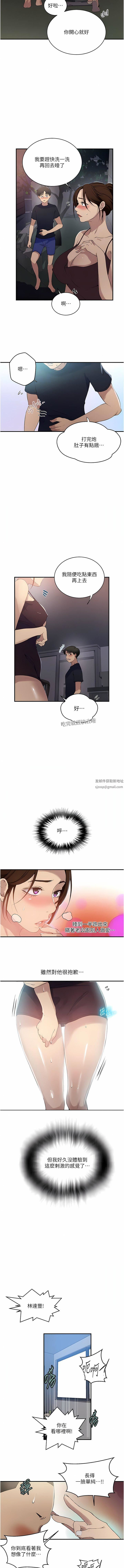 秘密教学第184话-薇亚姊要让我插…?!