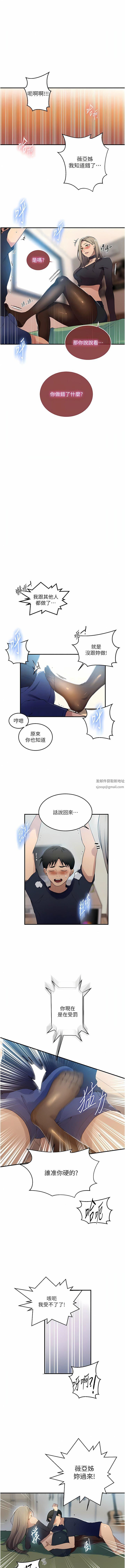 秘密教学第184话-薇亚姊要让我插…?!