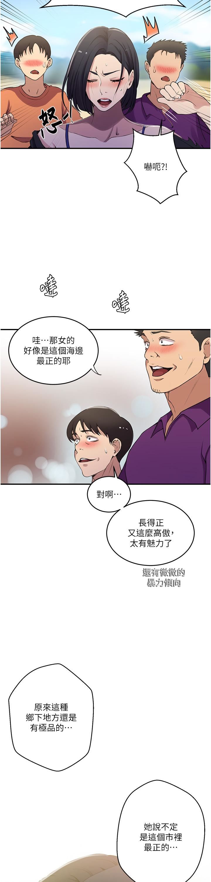 秘密教學第185話-我要看著妳漂亮的臉做!