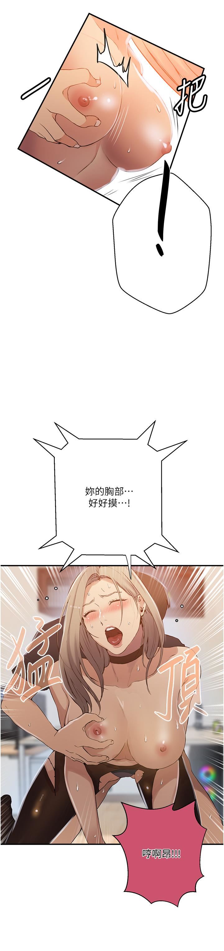 秘密教學第185話-我要看著妳漂亮的臉做!