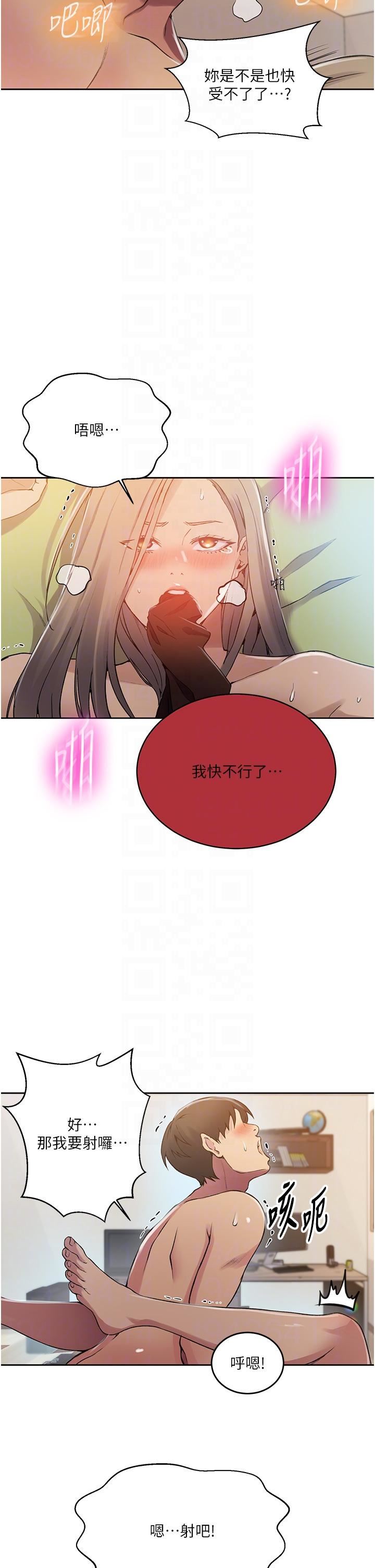 秘密教學第185話-我要看著妳漂亮的臉做!