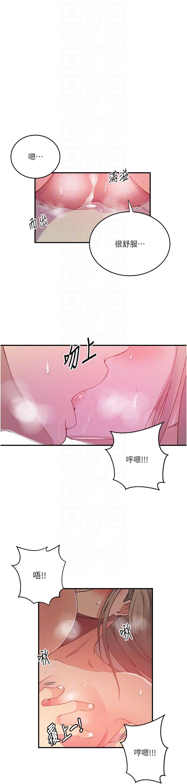 秘密教學第185話-我要看著妳漂亮的臉做!