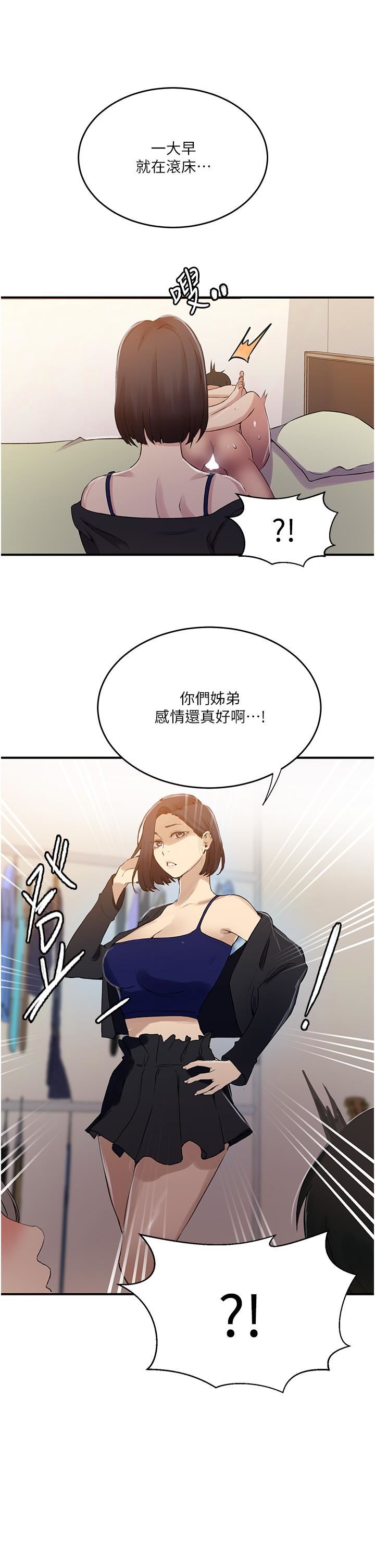 秘密教學第185話-我要看著妳漂亮的臉做!