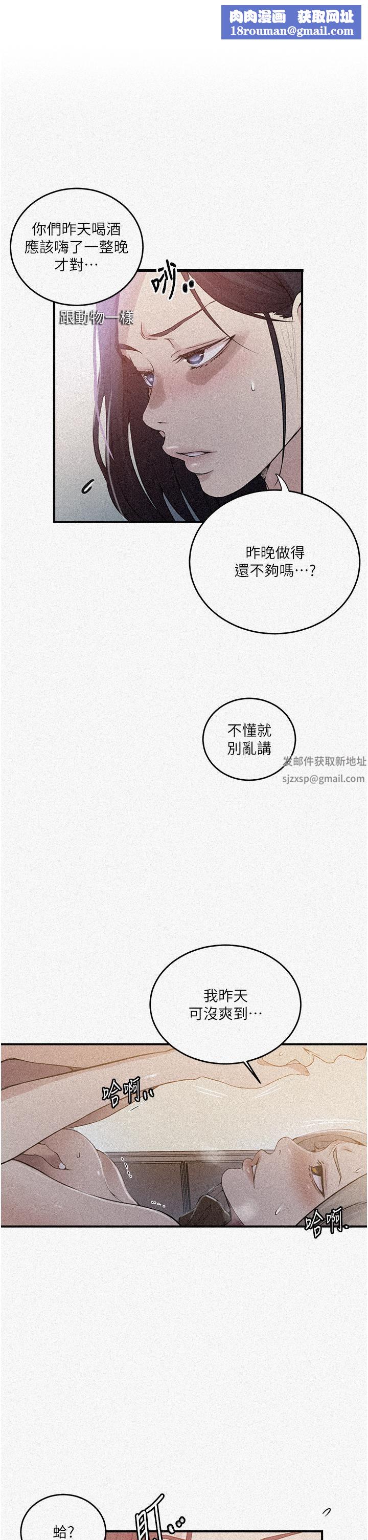 秘密教學第186話-舒亞被當狗幹