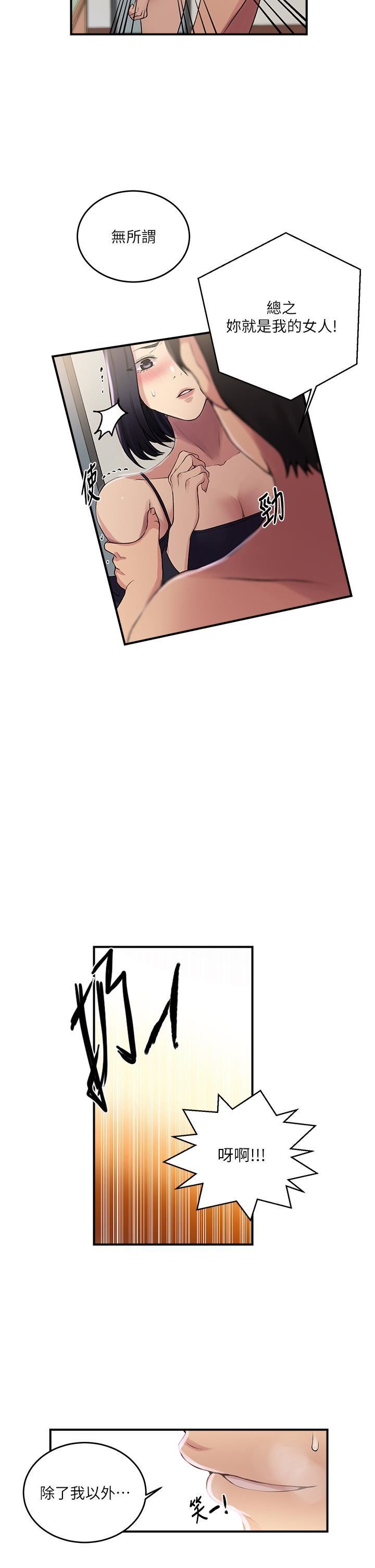 秘密教学第186话-舒亚被当狗干