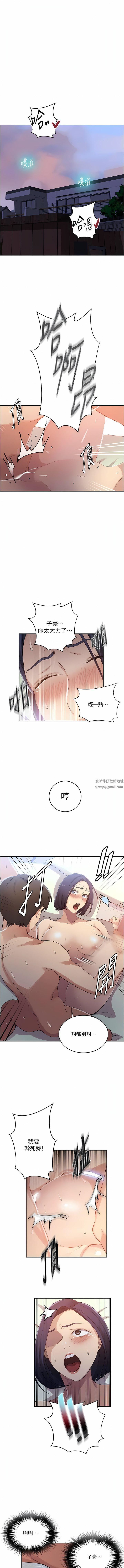 秘密教学第187话-品仪想要的是我!