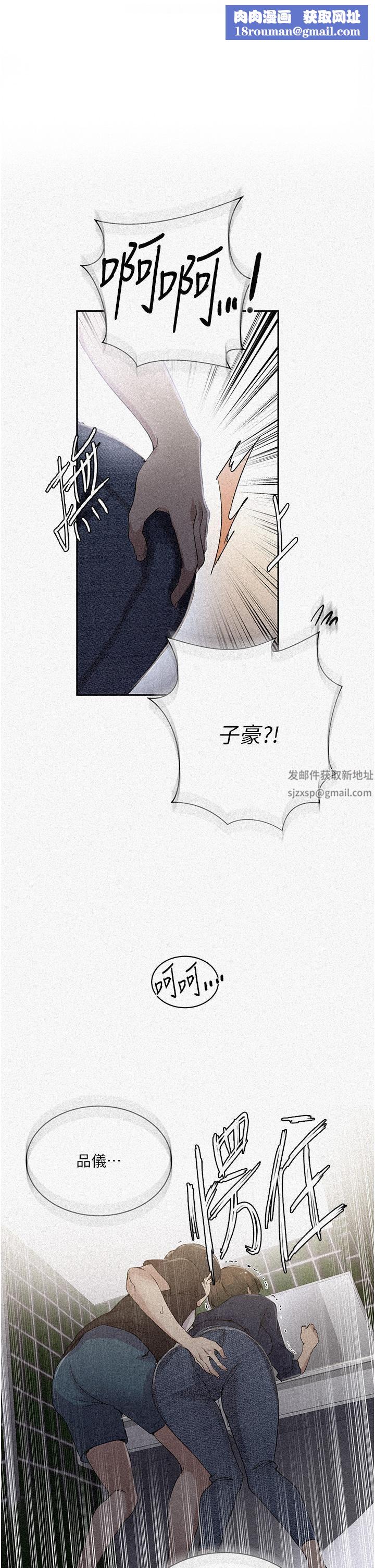 秘密教学第188话-第二次爱爱的滋味♥