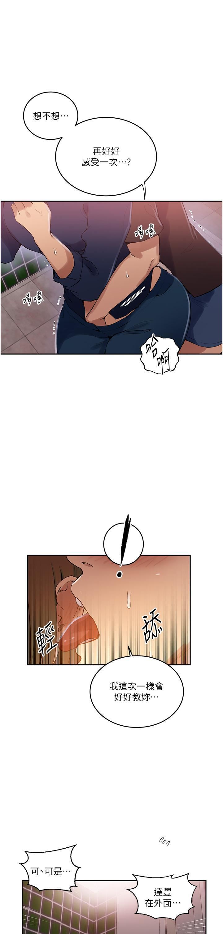 秘密教学第188话-第二次爱爱的滋味♥