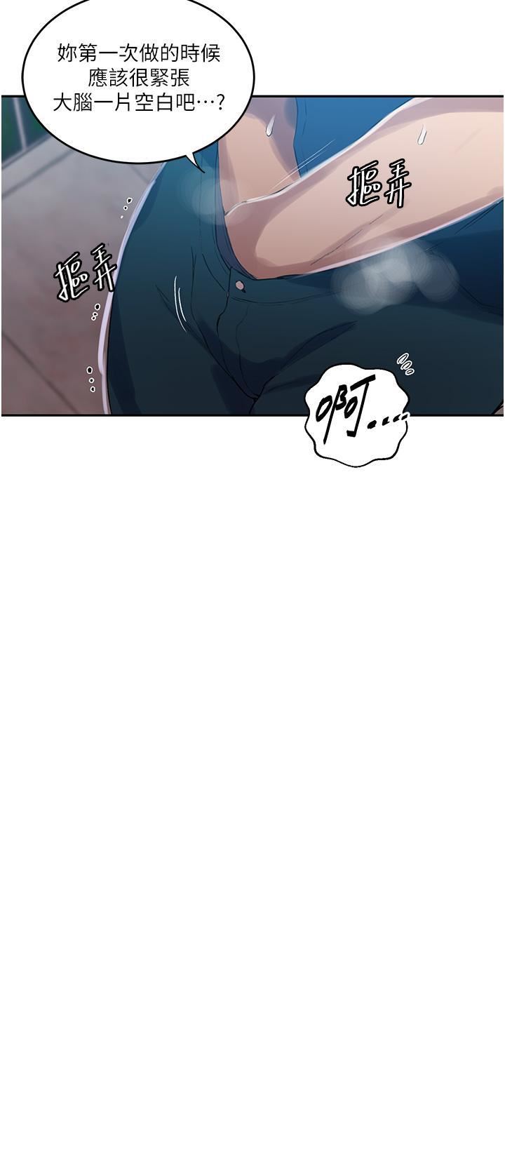 秘密教學第188話-第二次愛愛的滋味♥