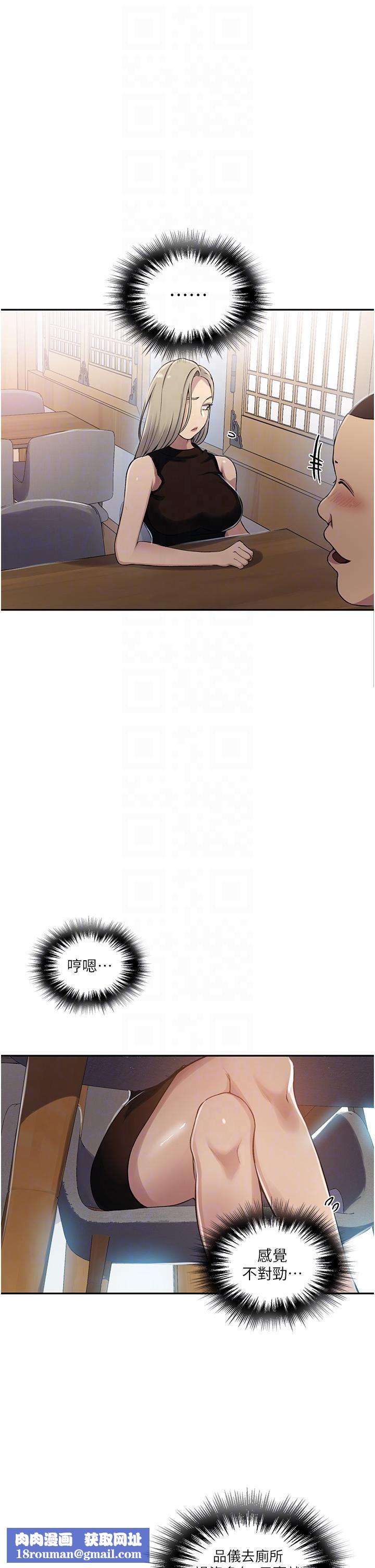 秘密教学第188话-第二次爱爱的滋味♥