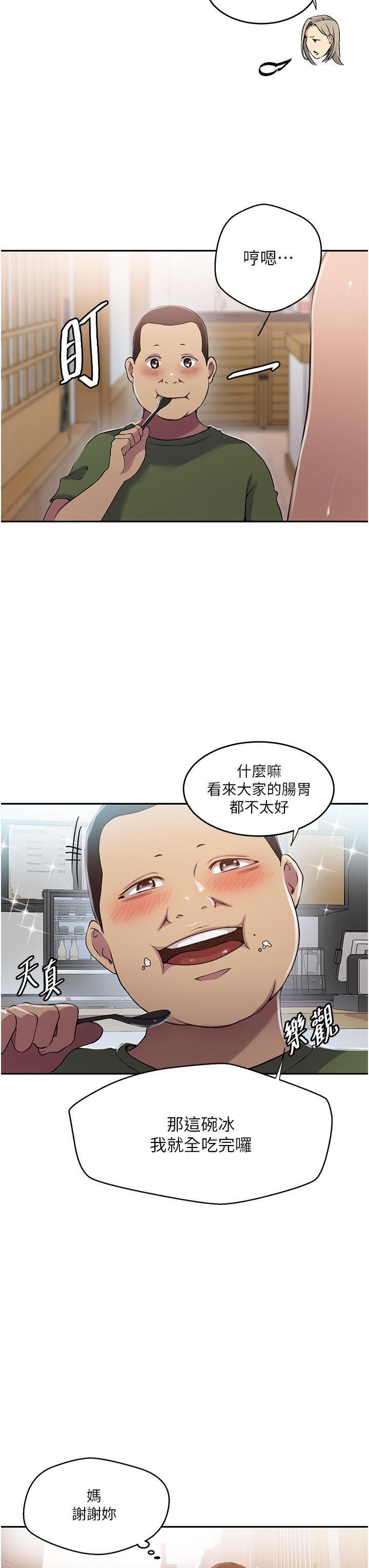 秘密教学第188话-第二次爱爱的滋味♥